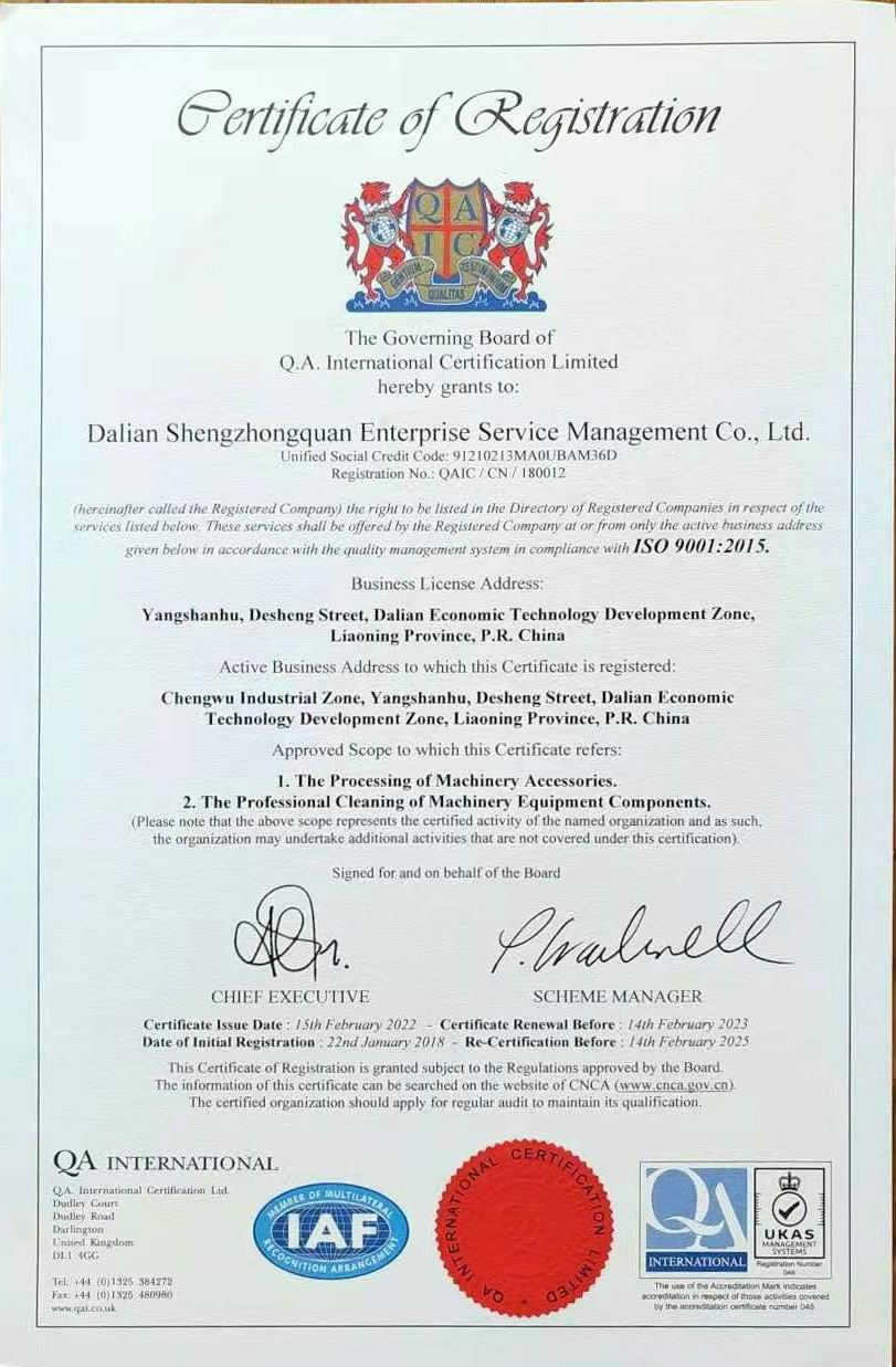 ISO9001英文版.jpg