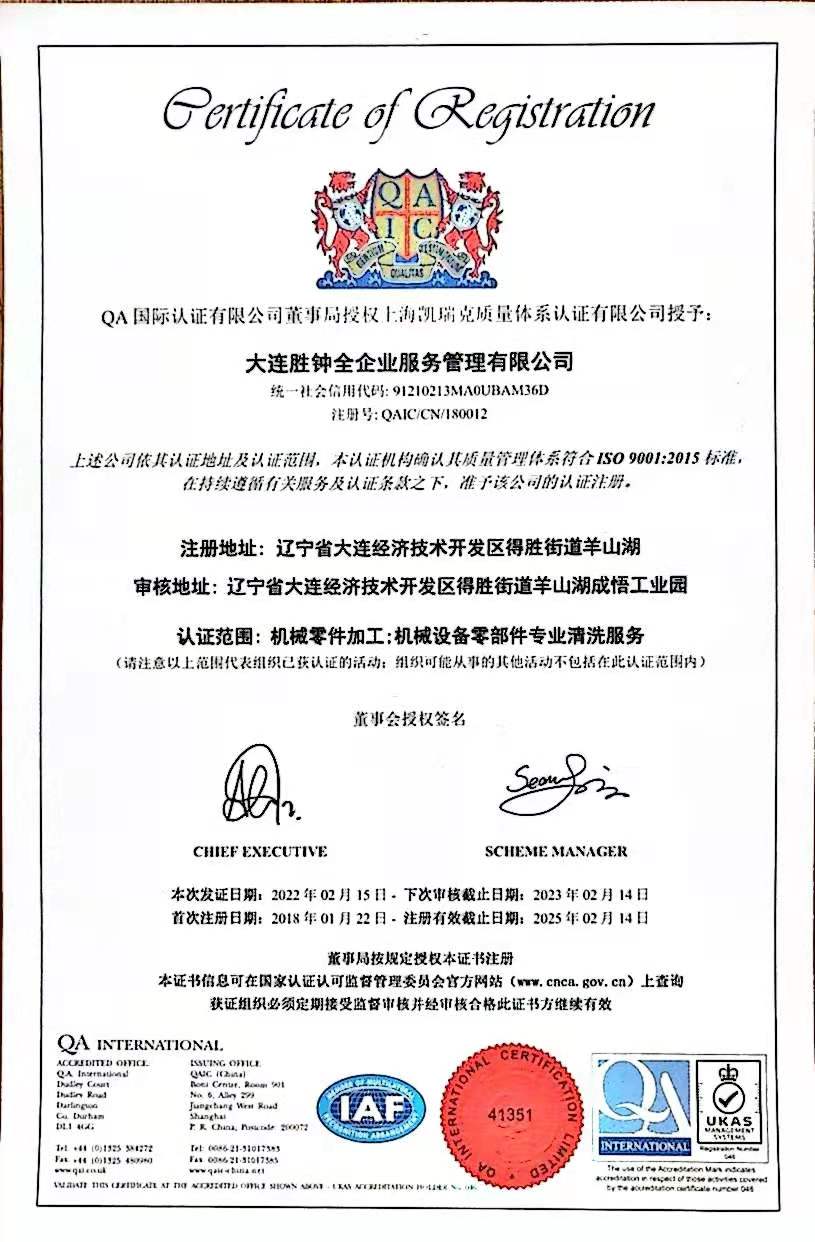 ISO9001中文版.jpg